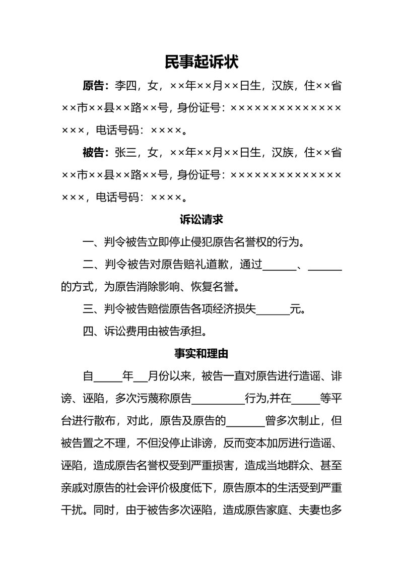 法律咨询：为您守护合法权益